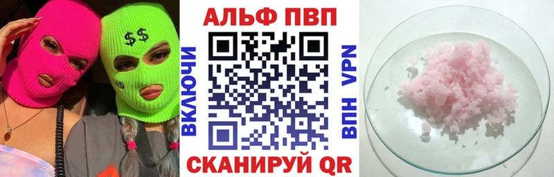 Alfa_PVP Crystall  Мценск 