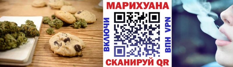 Еда ТГК марихуана Мценск