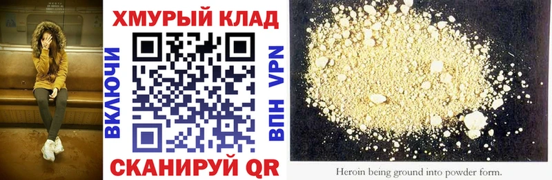 ГЕРОИН белый  MEGA как зайти  мориарти Telegram  магазин продажи наркотиков  Мценск 