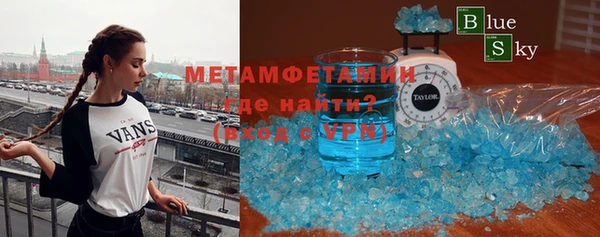 метамфетамин Вязьма