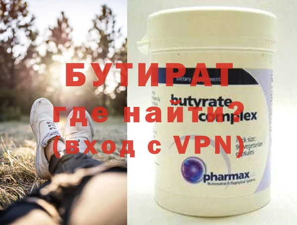бутират Вяземский