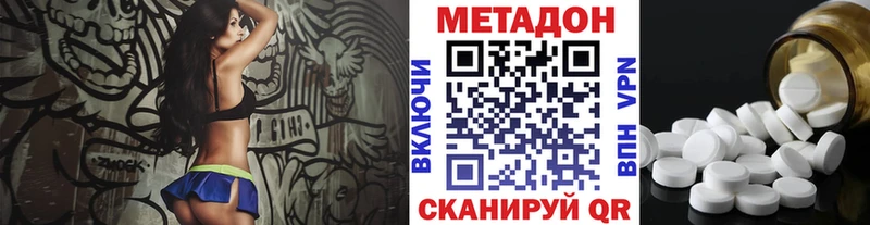 МЕТАДОН мёд  мега как зайти  Мценск 