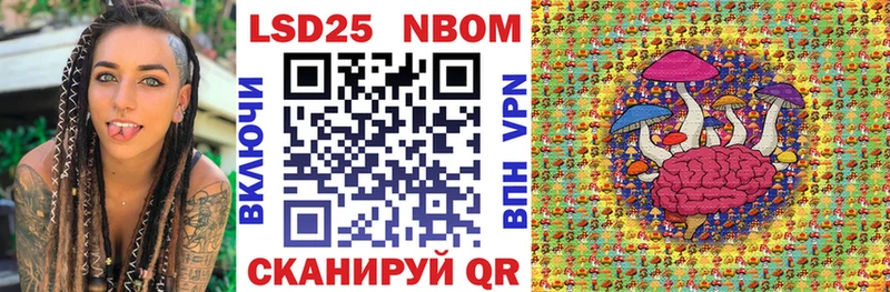 Марки N-bome 1,5мг закладки Мценск